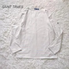 セントジェームス 長袖カットソー ボーダー 白 3.5 フランス製