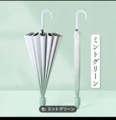 ミントグリーン 完全遮光傘 UVカット