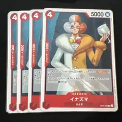 ワンピースカード　ベロ・ベティデッキパーツ イナズマ