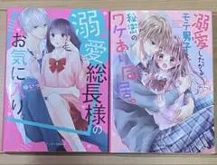 ゆいっとさんの文庫 [基本バラ売り]