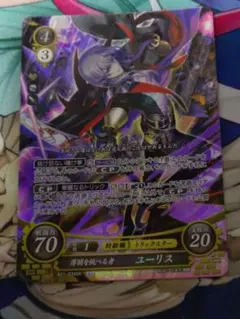 ファイアーエムブレム　サイファ　ユーリス　4枚セット ファイアーエムブレム サイファ ユーリス 4枚セット