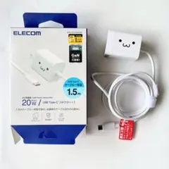 【d-14 】エレコム 20W USB‑C 充電器 ケーブル一体型 1.5m