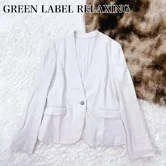 美品✨ グリーンレーベルリラクシング モクロディノーラペルジャケット 近年モデル