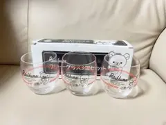 リラックマ フリーグラス 3個セット