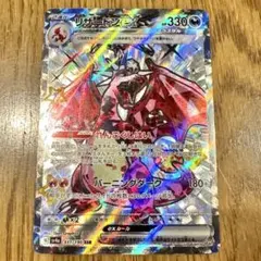 リザードンex SSR テラスタル　ポケモンカード