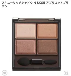 サナ エクセル スキニーリッチシャドウ N SK05アプリコットブラウン