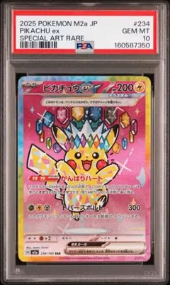 2026年最新】ポケモンカード ピカチュウex sarの人気アイテム - メルカリ