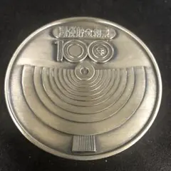 2026年最新】郵便創業 百年記念メダルの人気アイテム - メルカリ