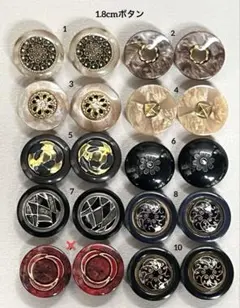 1.8cmボタン1ペア220②