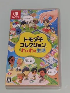 トモダチコレクション わくわく生活 Nintendo Switch ソフト