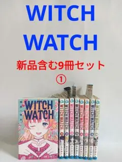 ウィッチウォッチ 　1巻〜19巻　初版　2巻以外ジャンパラあり　バラ売り❌ ウィッチウォッチ 2 (ジャンプコミックス) | 篠原 健太 |本