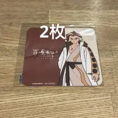 羅小黒戦記 ステラマップ コラボカフェ 池年 コースター ピック2点