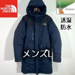 美品希少ノースフェイス ダウンコート メンズL ハイベント 透湿防水 バルトロ