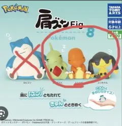 ポケモン　肩ズンFig.8　5体セット