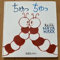 マヤマックス　mayamaxx アート作品　 「メルちゃん from sky」 マヤマックス mayamaxx アート作品 「メルちゃん from sky」 - メルカリ