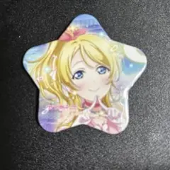絢瀬絵里 缶バッジ