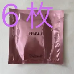 FEMMUE ドリームグロウマスク（CC) ６枚　未使用品