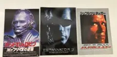 シュワルツェネッガー 映画パンフレット 5冊セット
