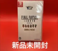 新品 未開封 switch ファイナルファンタジーⅠ-Ⅵ ピクセルリマスター