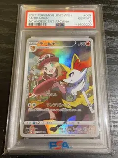 2026年最新】テールナー psa10の人気アイテム - メルカリ