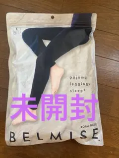 BELMISE パジャマレギンス L ロイヤルネイビー