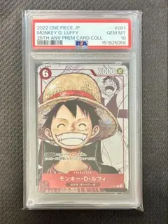 2026年最新】ワンピース 25周年エディション psa10の人気アイテム