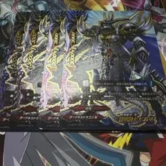 バディファイト 黒竜騎士 ベルゼ