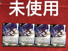 【未使用】コロコロ６月号付録　ヴァンガード　「星空の騎士 ゼロ」４枚セット