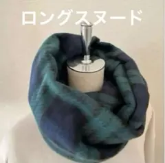 お得❤️ロング❤️チェック　マフラー　スヌード　グリーン　フリース　緑　ハンドメイド