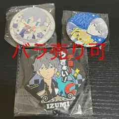 瀬名泉 缶バッジ ラバスト 【バラ売り可】