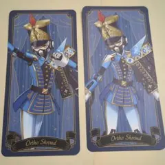 ツイステ オルト