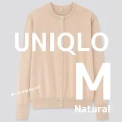 ユニクロ UVカットスーピマコットンクルーネックカーディガン　Mサイズ　新品