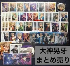 大神晃牙 Only「Koga」Collections BOX フルコンプ - メルカリ