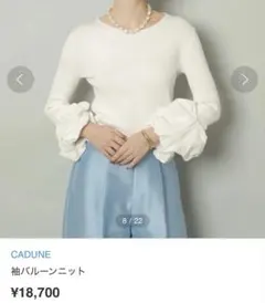 2026年最新】カデュネ ニットの人気アイテム - メルカリ