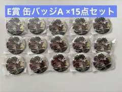 鬼滅の刃 C107 エンドロールイラストWEBSHOPくじ 冨岡義勇 E賞A