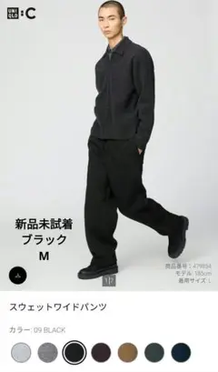 UNIQLO C Mサイズ　ブラック　新品未使用未試着
