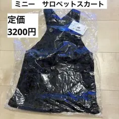 【新品】ミニー　ディズニーリゾート　サロペットスカート　デニム風　disney