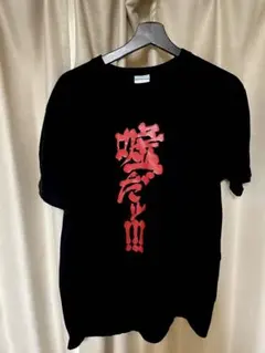 2025年最新】ひぐらし tシャツの人気アイテム - メルカリ