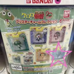 ケロロ軍曹ガチャ　ドロロ