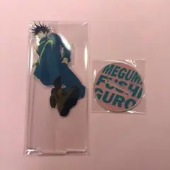 呪術廻戦 じゅじゅフェス