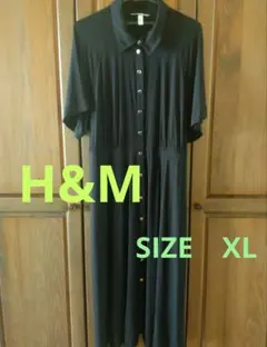H&M　エイチアンドエム　ロングワンピース　シャツワンピース　大きいサイズ　XL