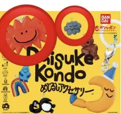 Daisuke Kondo めじるしアクセサリー コンドウダイスケ　ガチャ