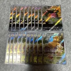 ポケモンカード　パモ　パーモット　AR 進化ライン　各10枚　★のサムネイル