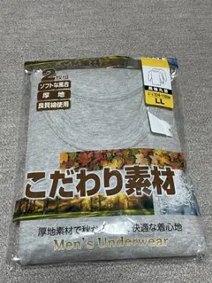 長袖丸首肌着　ＬＬサイズ　１枚のみ