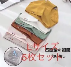 L サイズ新色レディース ショーツ コットンショーツ5枚セット