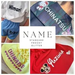 kanapi634様専用名前アイロンシート　アイロンワッペン