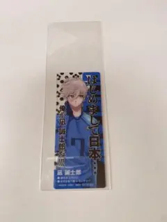 ブルーロック 特典 クリアカード 凪誠士郎 - メルカリ