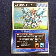 スクランブルギャザー U-939 サイバスター レア