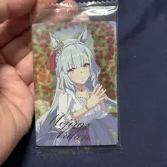 ウマ娘　ウエハース　メジロアルダン　第8R
