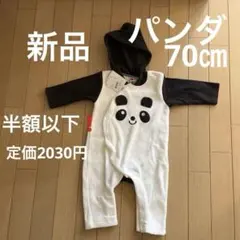 え*な様 新品！半額以下‼️パンダ　カバーオール